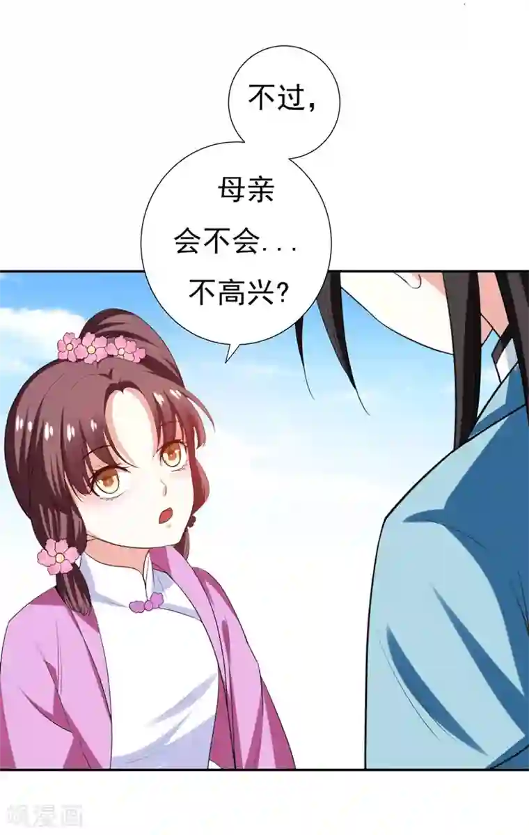 暴力俏丫头第29话 我不想和哥哥分开