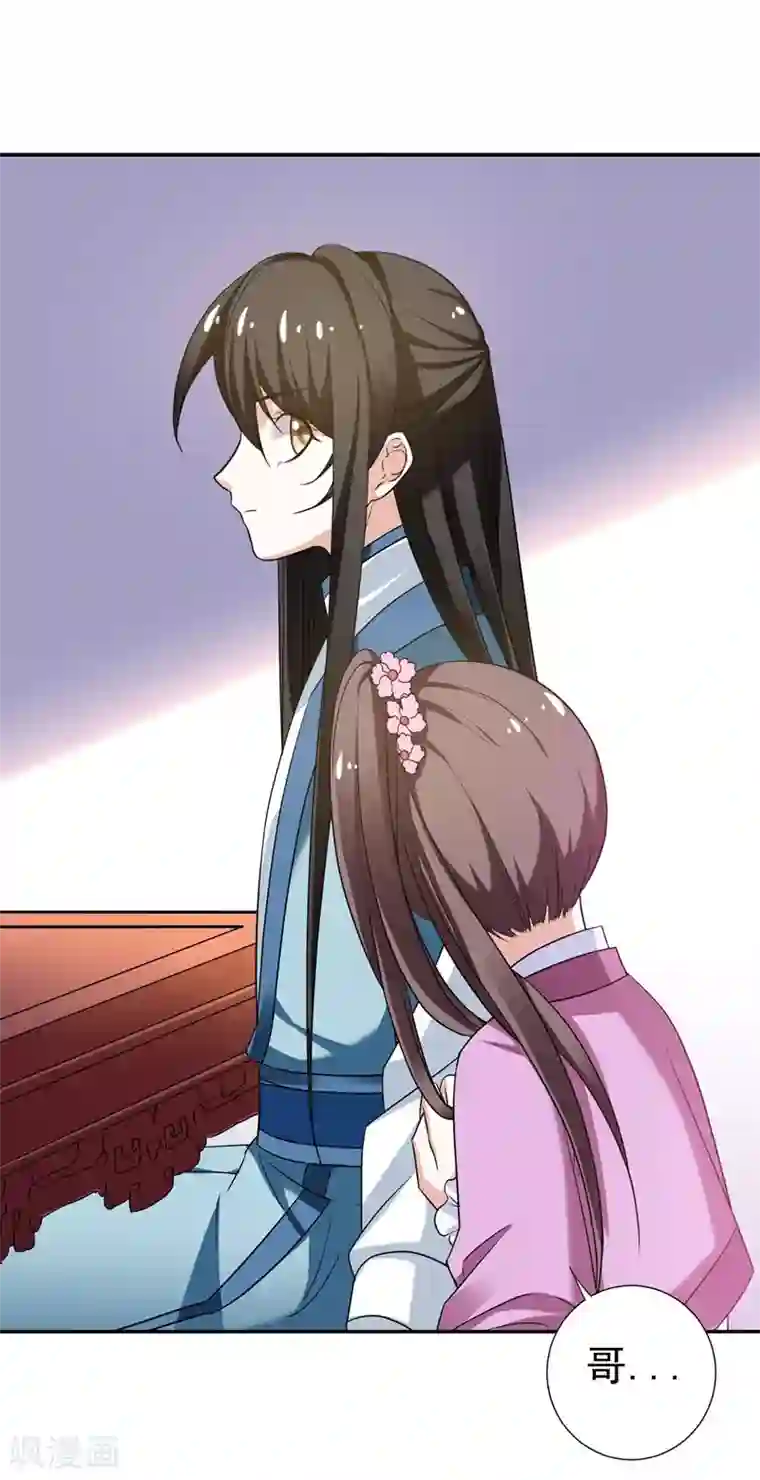 暴力俏丫头第29话 我不想和哥哥分开