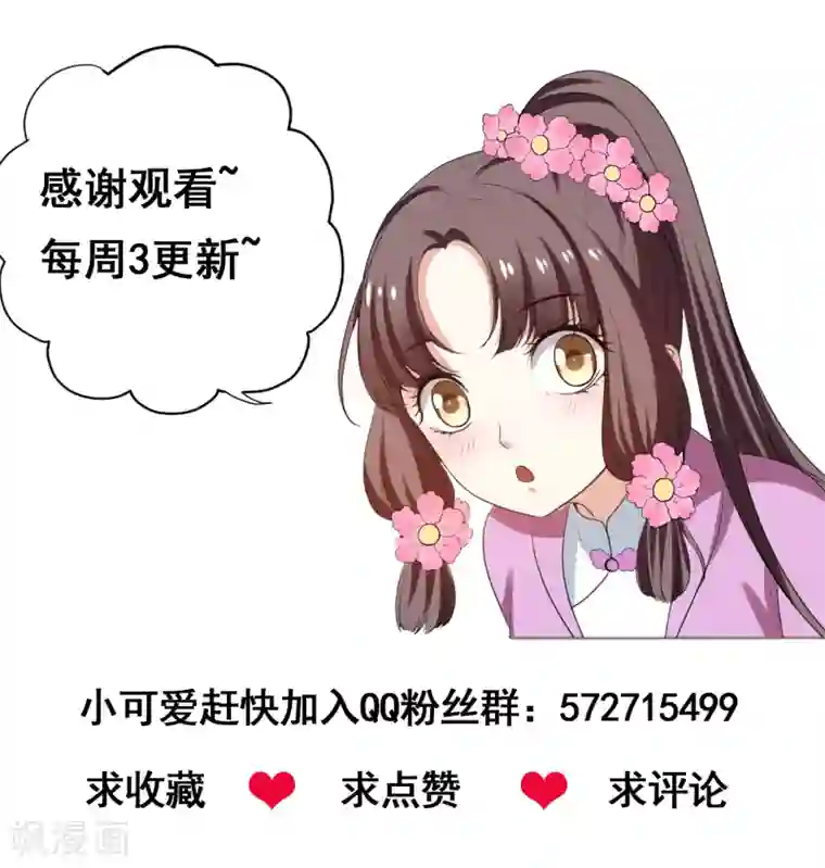 暴力俏丫头第29话 我不想和哥哥分开