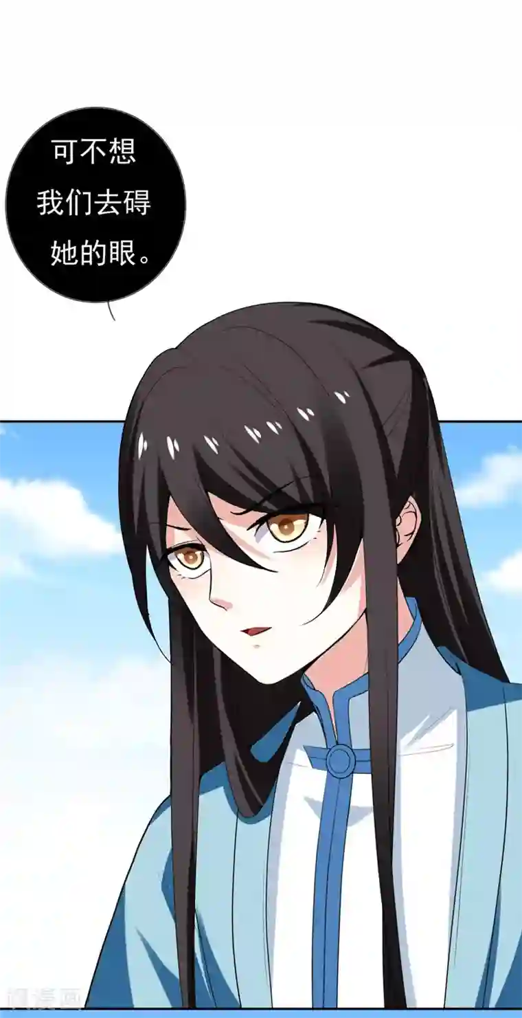 暴力俏丫头第29话 我不想和哥哥分开