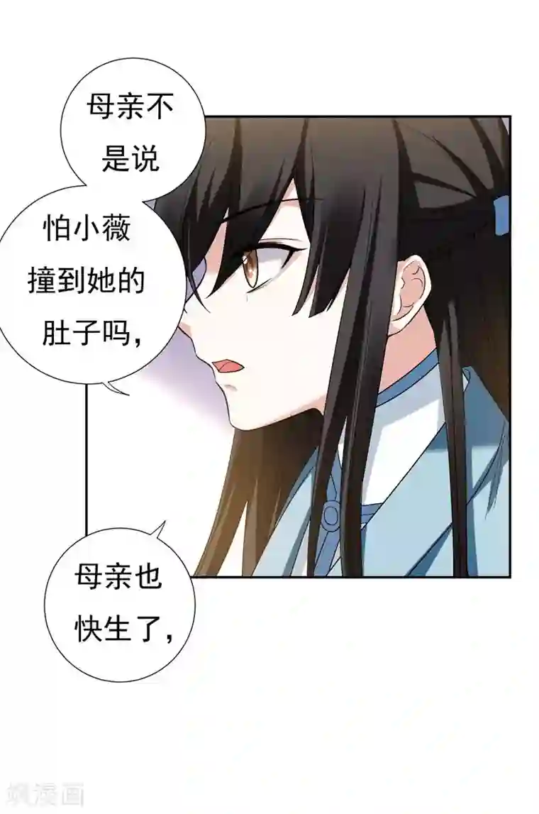 暴力俏丫头第30话 被赶出家门了？