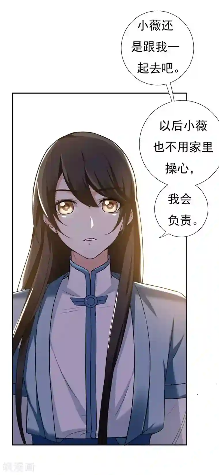 暴力俏丫头第30话 被赶出家门了？