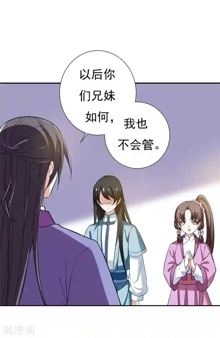 暴力俏丫头第30话 被赶出家门了？