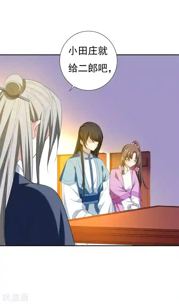 暴力俏丫头第30话 被赶出家门了？