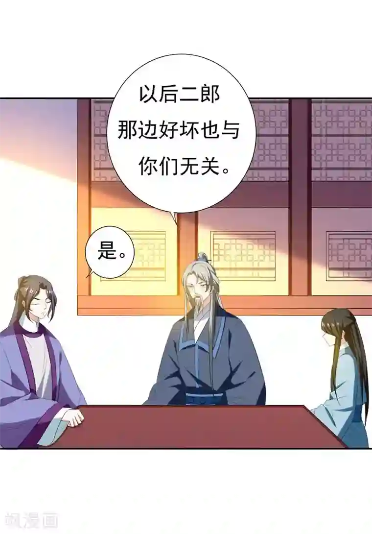 暴力俏丫头第30话 被赶出家门了？