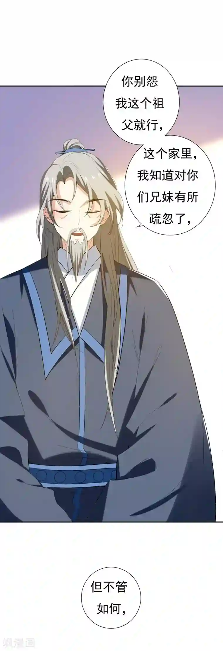 暴力俏丫头第30话 被赶出家门了？