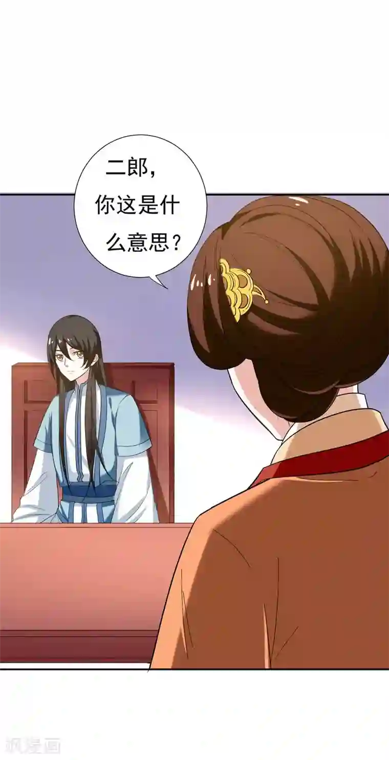 暴力俏丫头第30话 被赶出家门了？