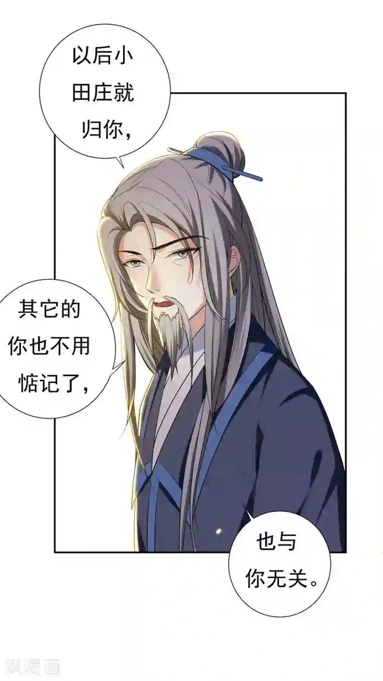 暴力俏丫头第30话 被赶出家门了？