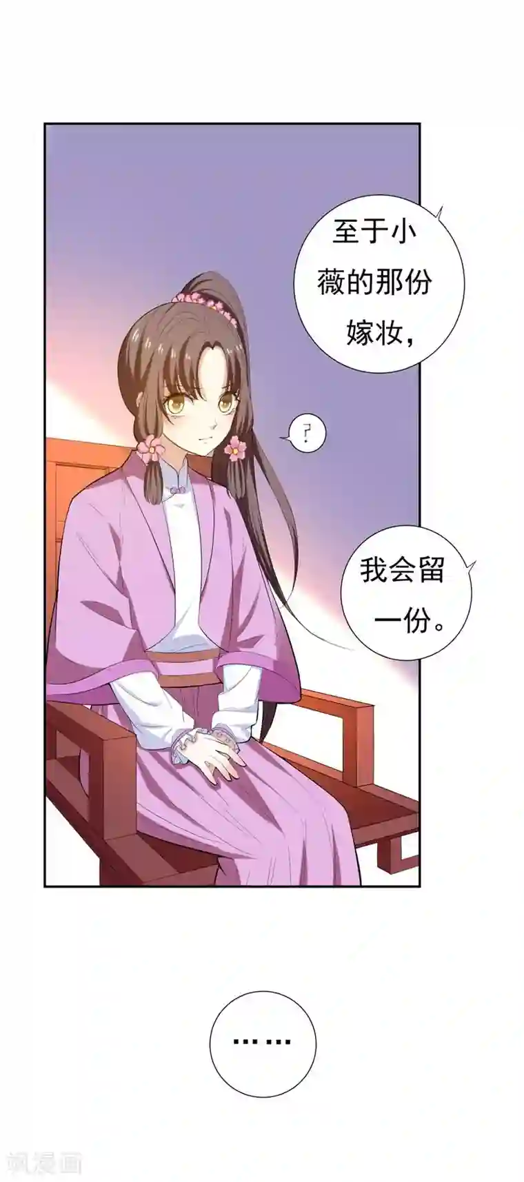 暴力俏丫头第30话 被赶出家门了？