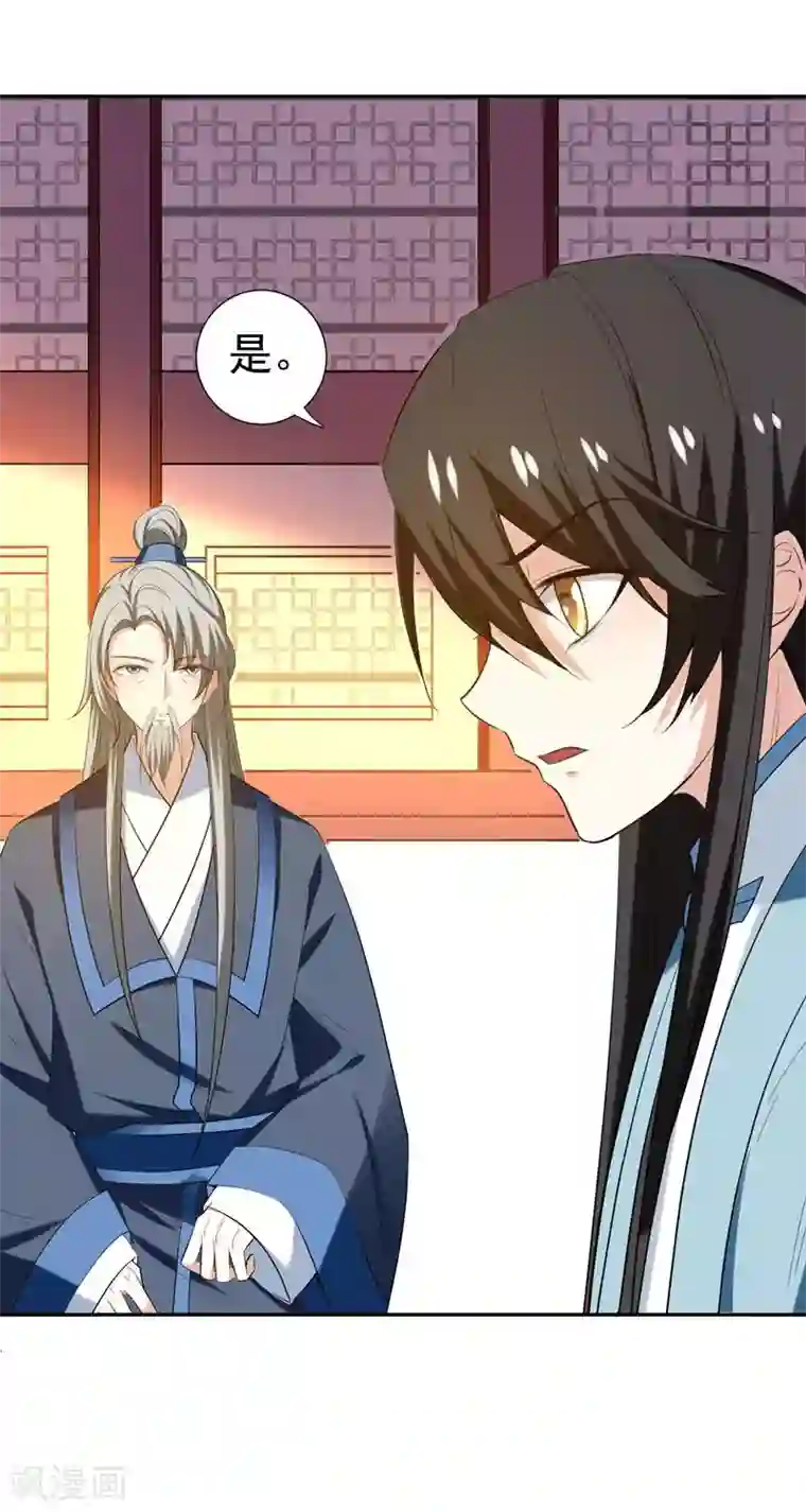 暴力俏丫头第30话 被赶出家门了？