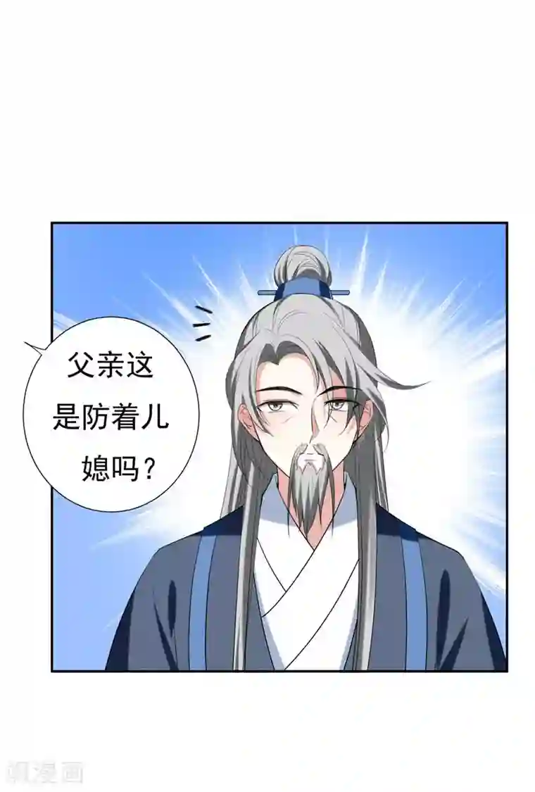 暴力俏丫头第30话 被赶出家门了？