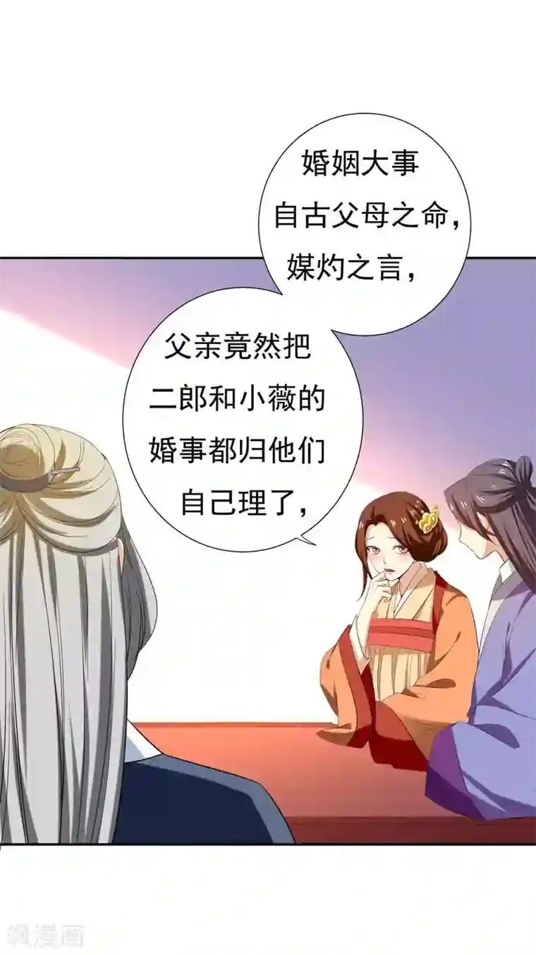 暴力俏丫头第30话 被赶出家门了？