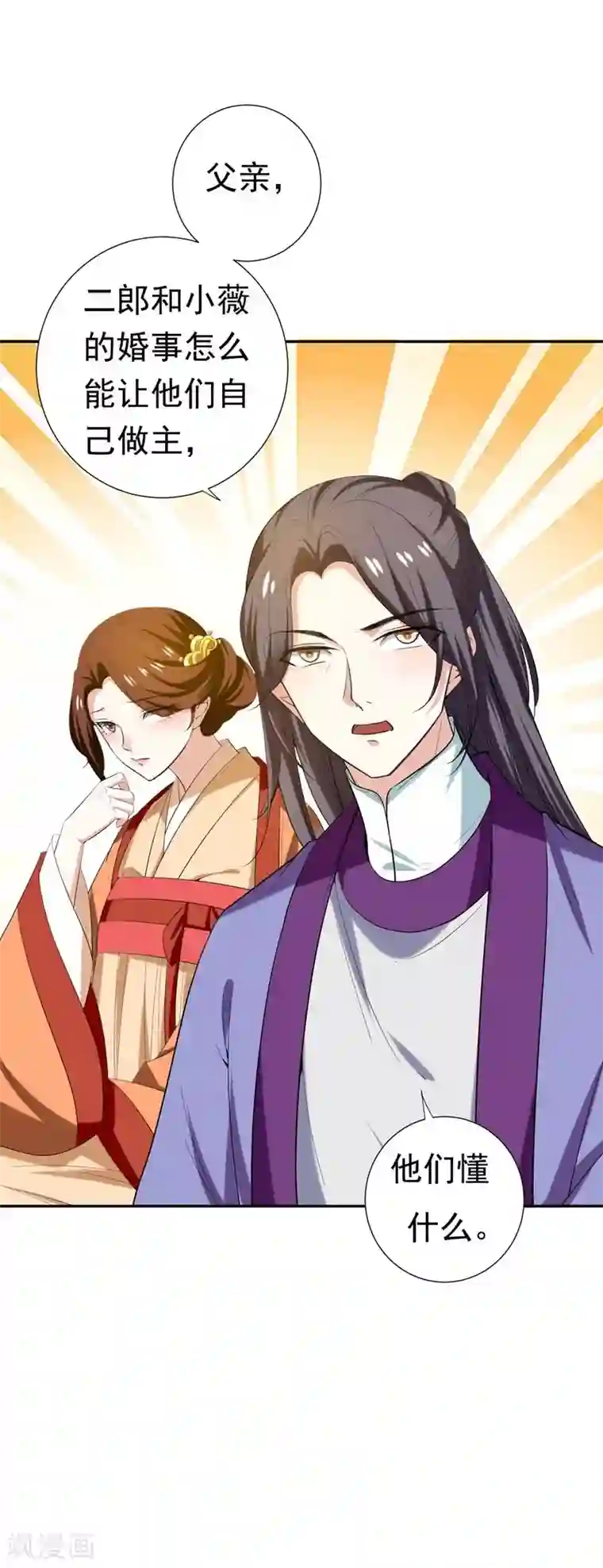 暴力俏丫头第30话 被赶出家门了？