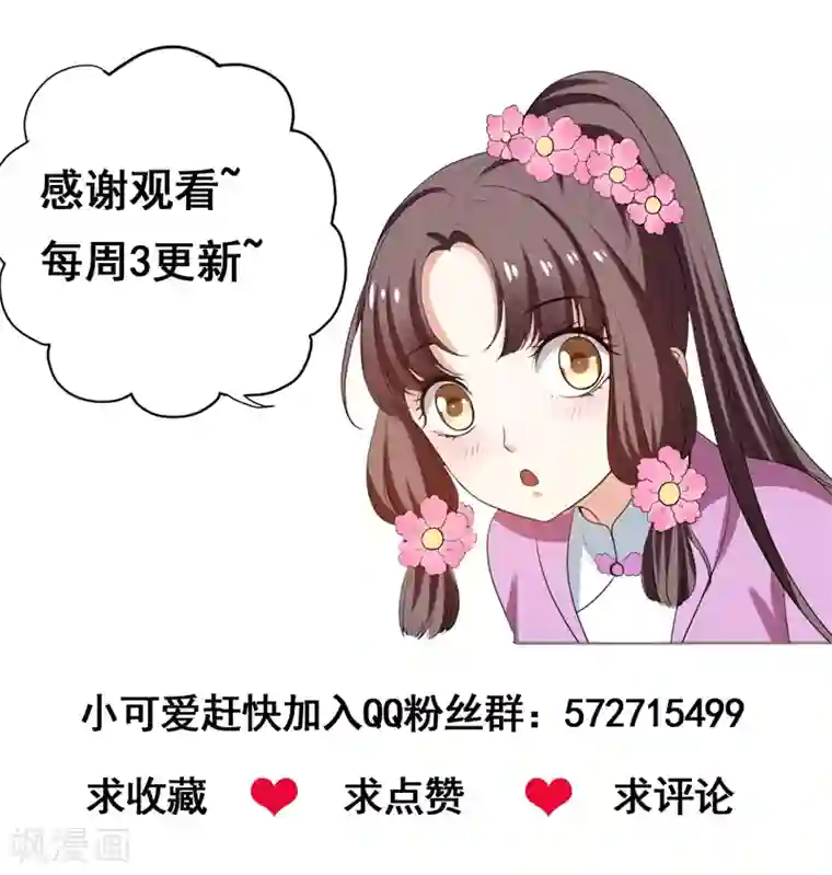 暴力俏丫头第30话 被赶出家门了？