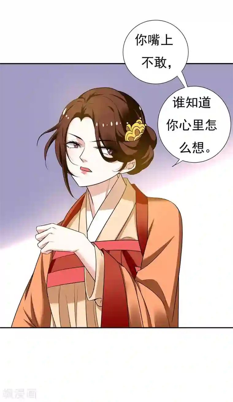 暴力俏丫头第30话 被赶出家门了？