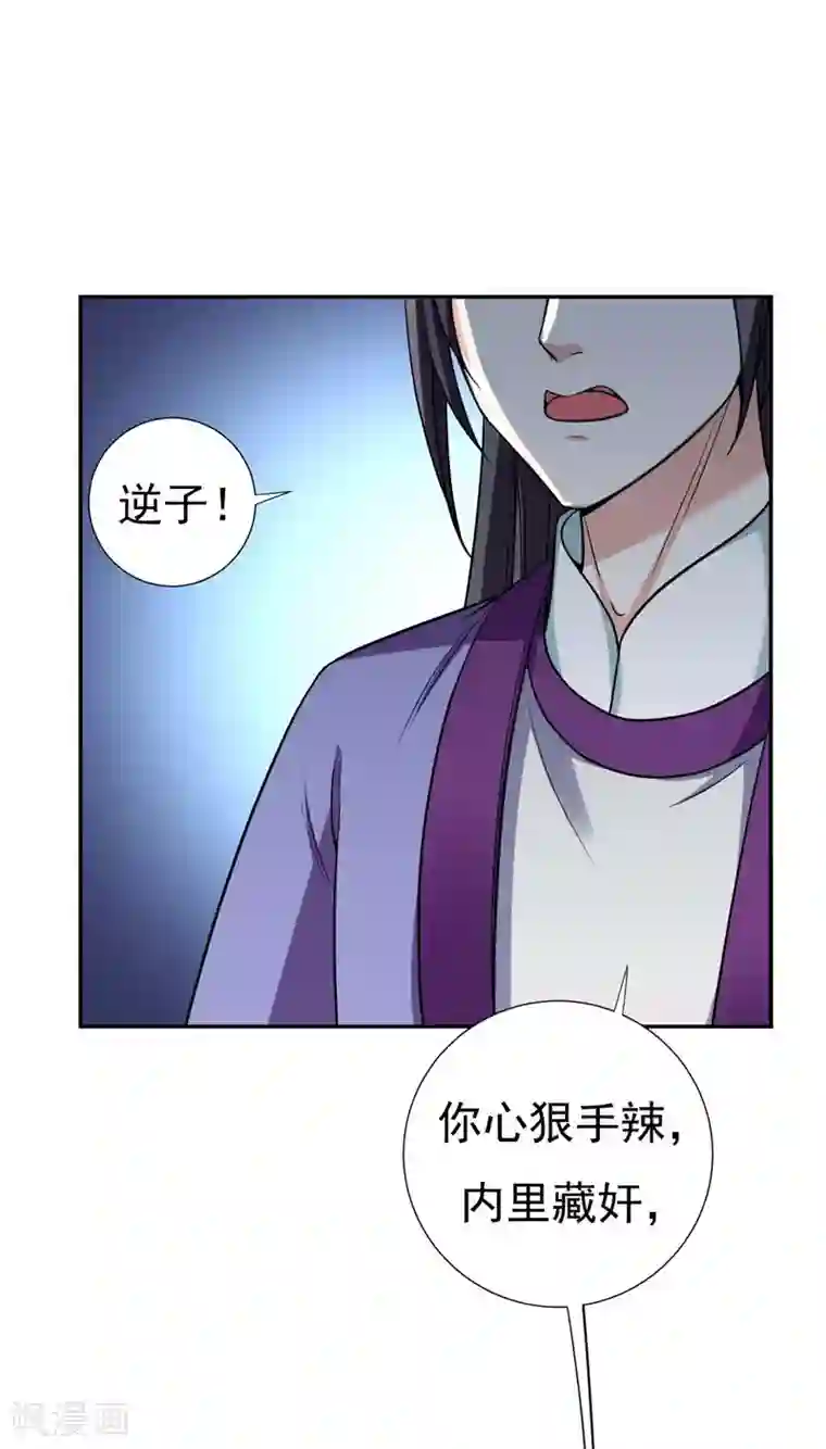 暴力俏丫头第30话 被赶出家门了？