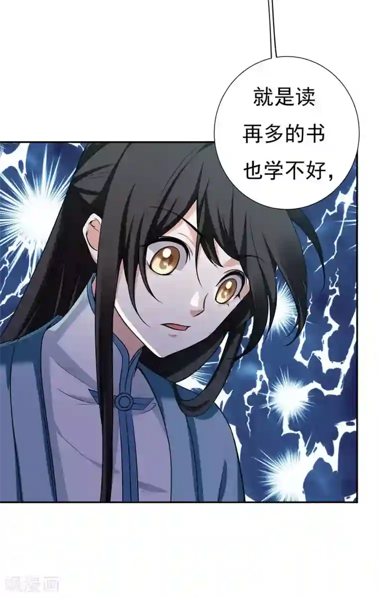 暴力俏丫头第30话 被赶出家门了？