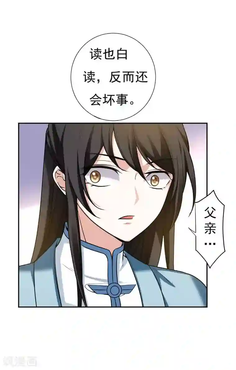 暴力俏丫头第30话 被赶出家门了？