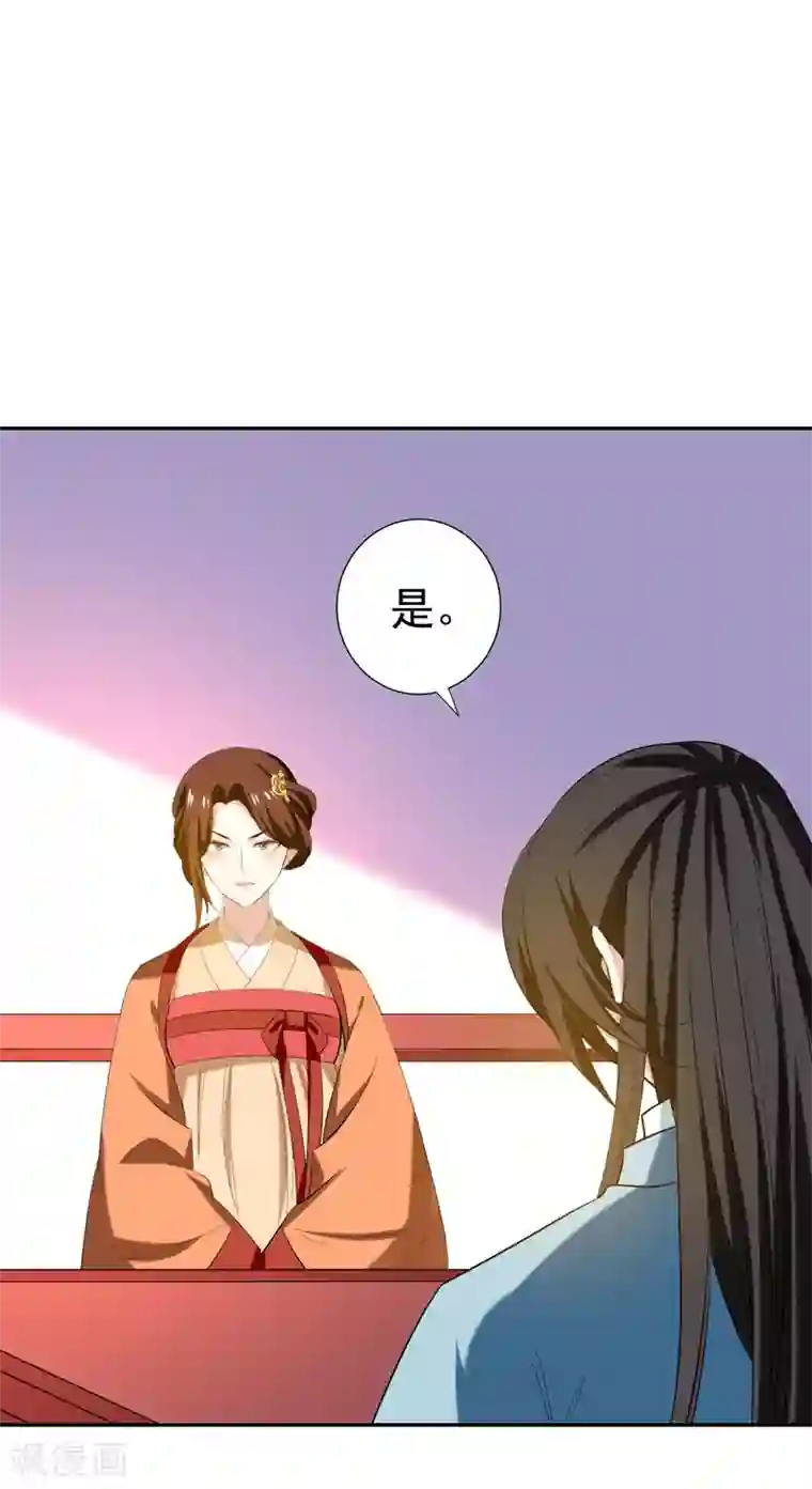 暴力俏丫头第31话 祖父深不可测的心思