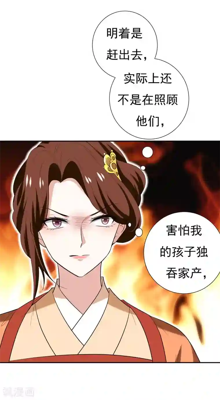 暴力俏丫头第31话 祖父深不可测的心思