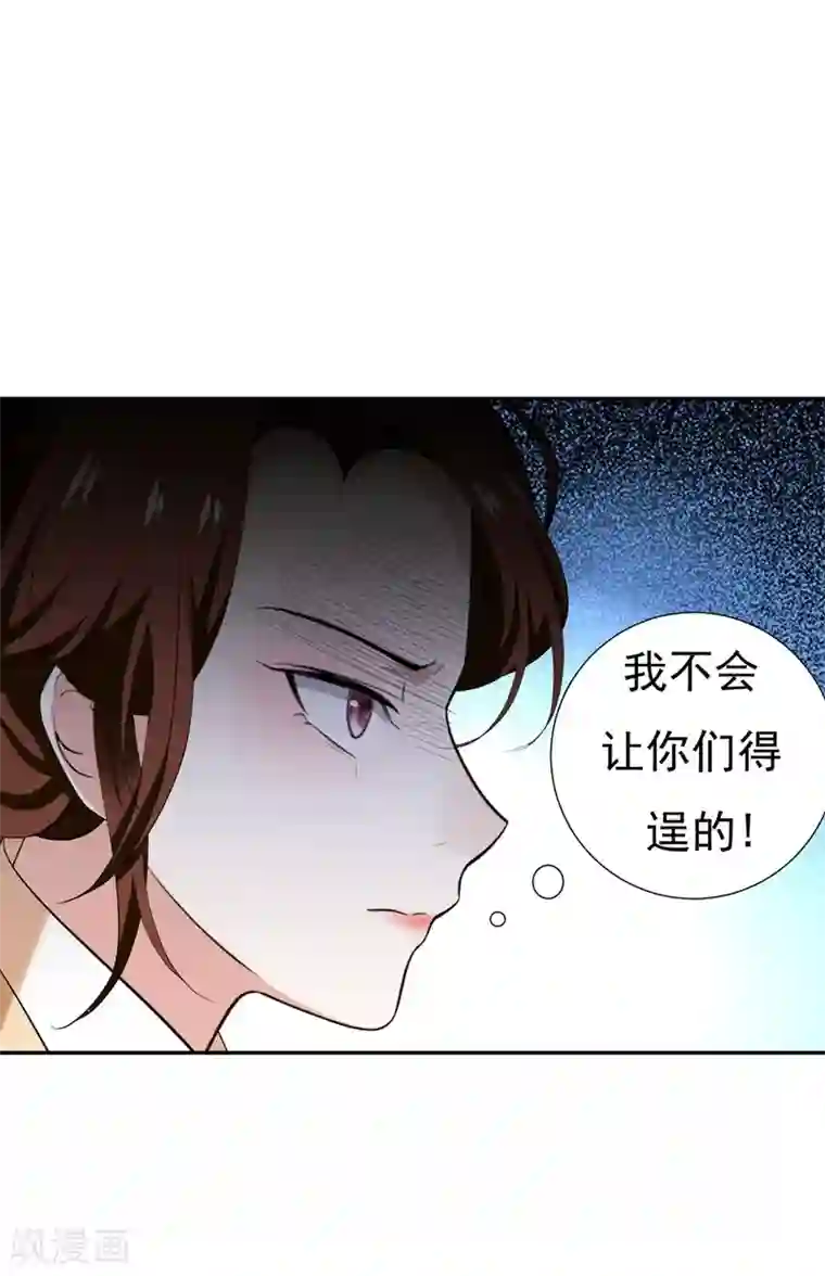 暴力俏丫头第31话 祖父深不可测的心思