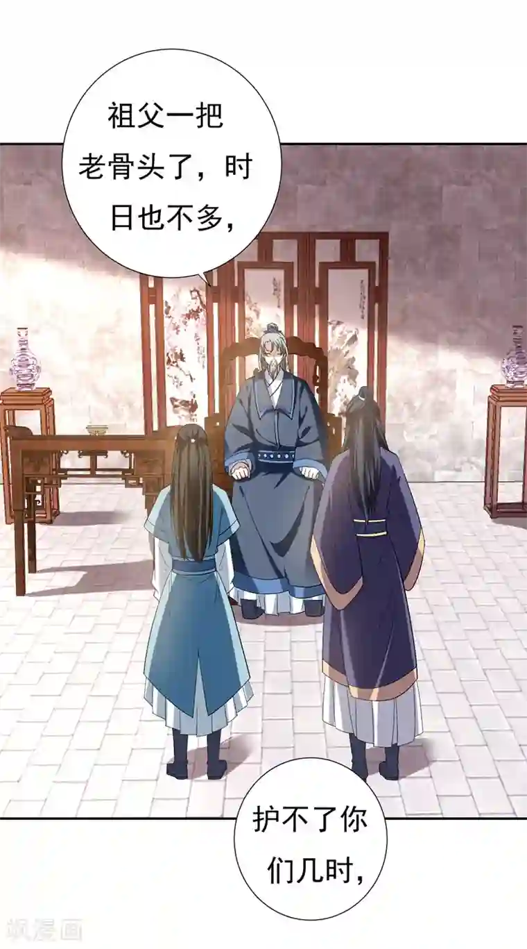 暴力俏丫头第31话 祖父深不可测的心思