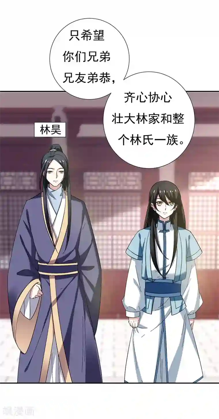 暴力俏丫头第31话 祖父深不可测的心思