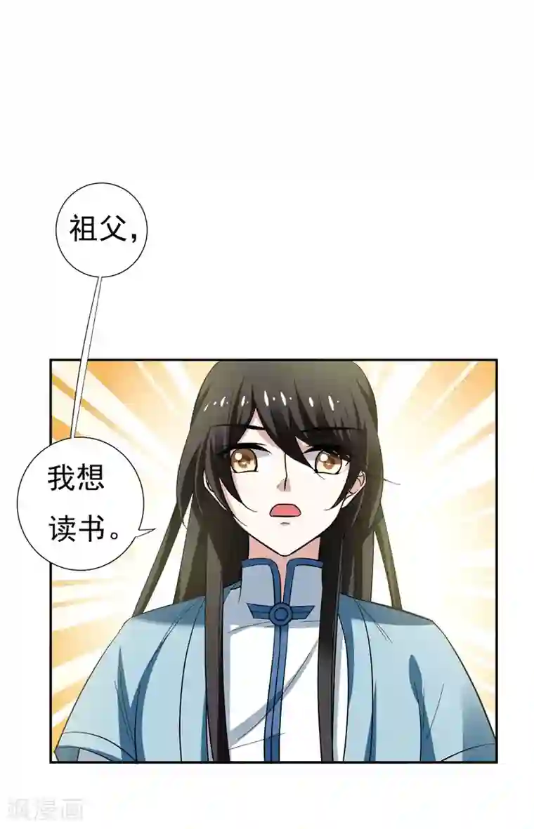 暴力俏丫头第31话 祖父深不可测的心思