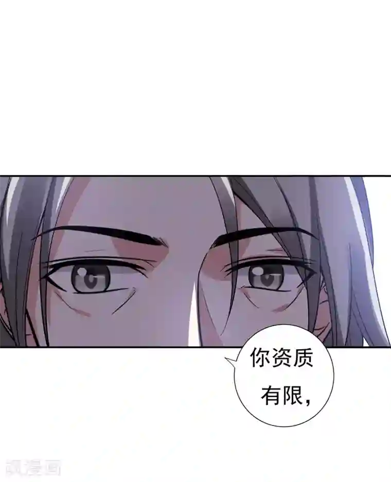 暴力俏丫头第31话 祖父深不可测的心思