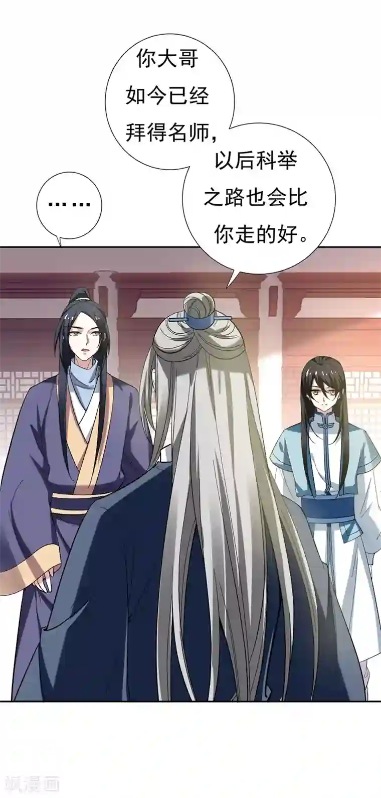 暴力俏丫头第31话 祖父深不可测的心思