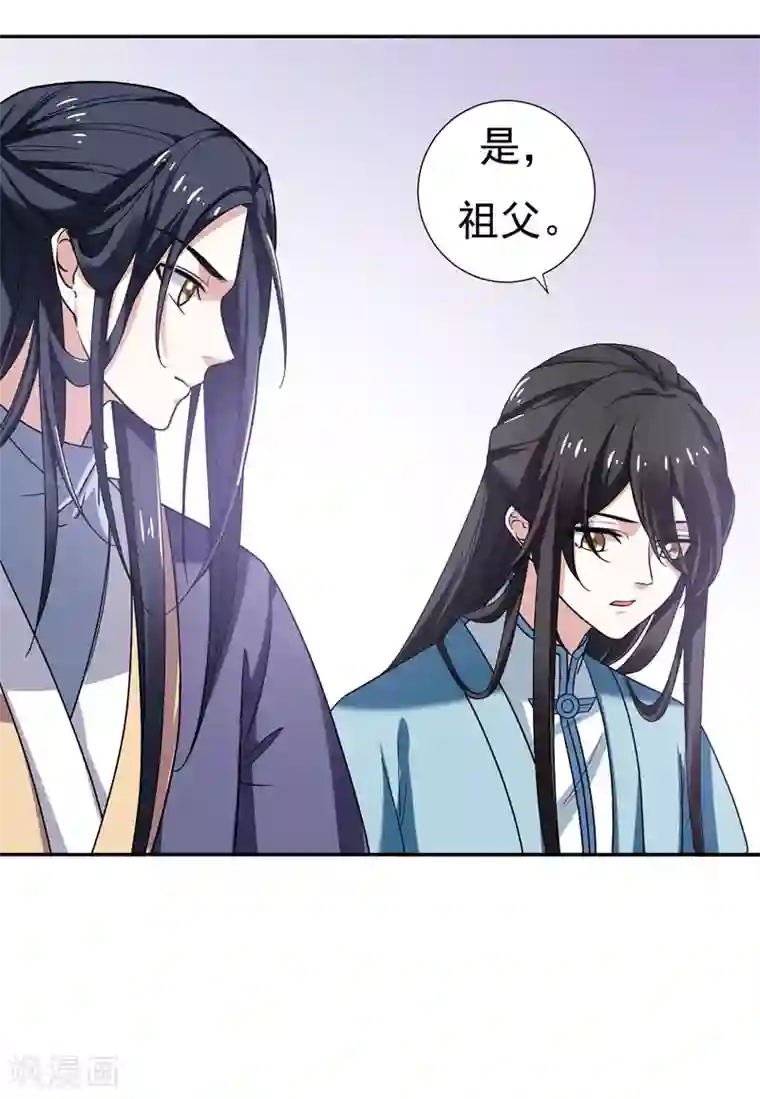 暴力俏丫头第31话 祖父深不可测的心思