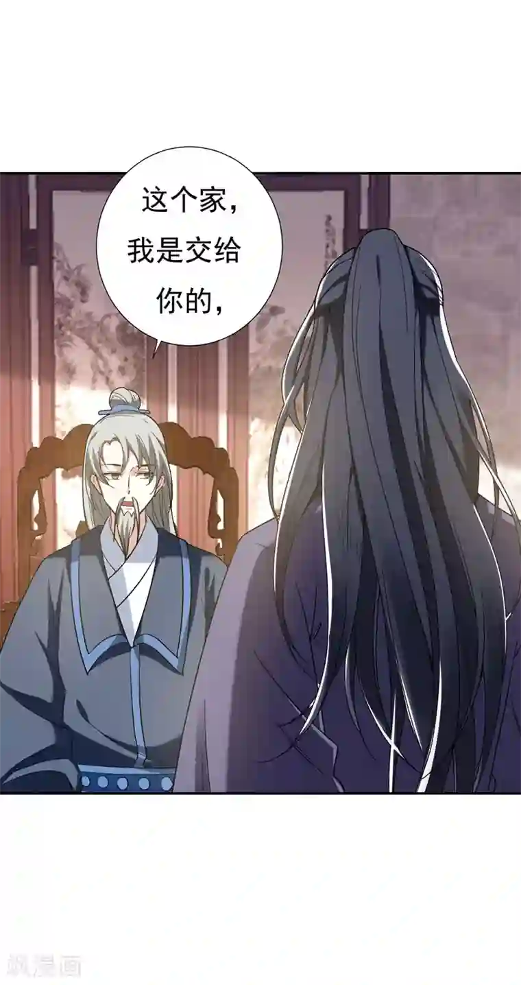 暴力俏丫头第31话 祖父深不可测的心思