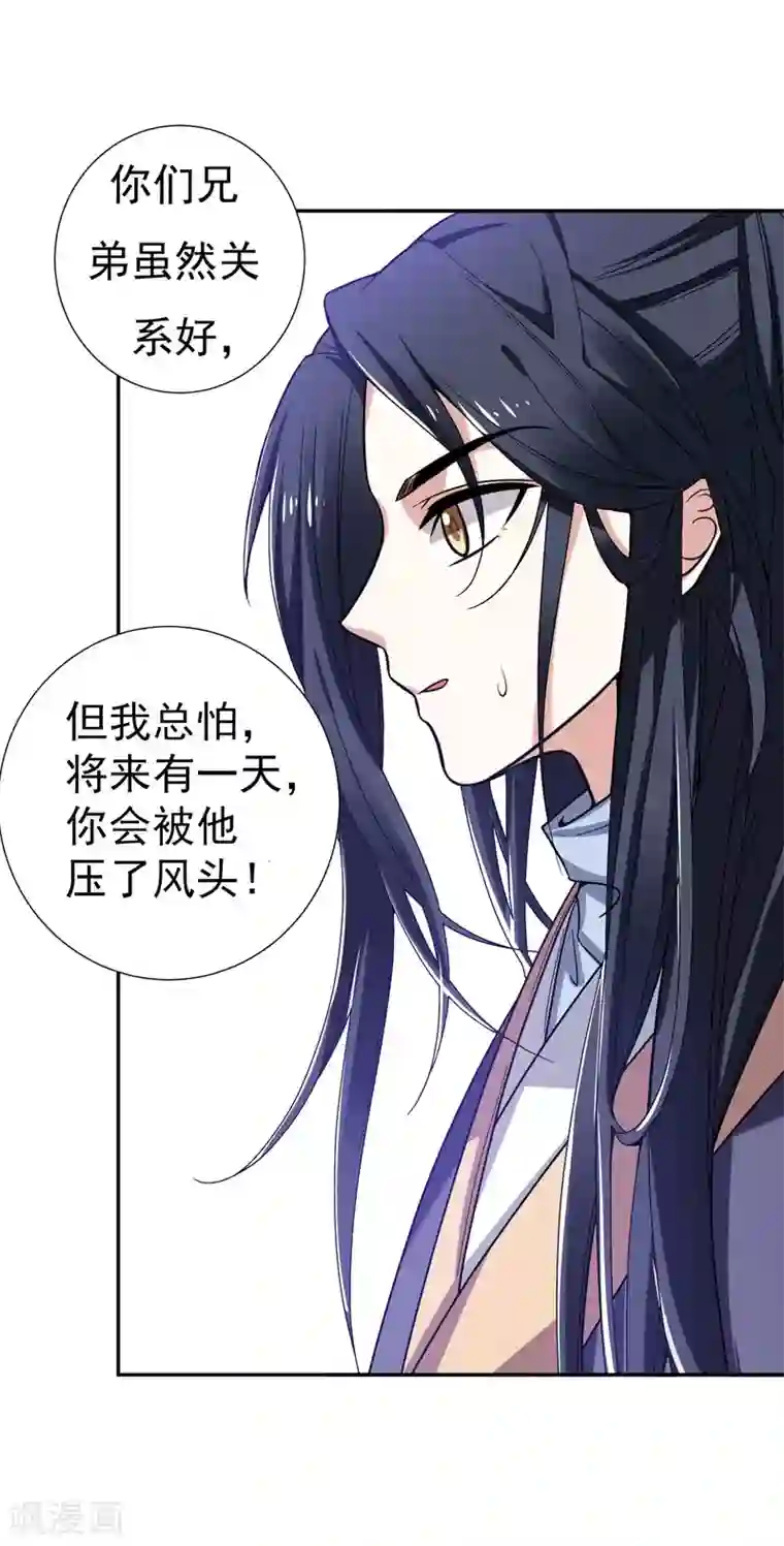 暴力俏丫头第31话 祖父深不可测的心思