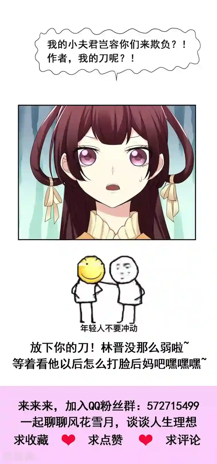 暴力俏丫头第31话 祖父深不可测的心思