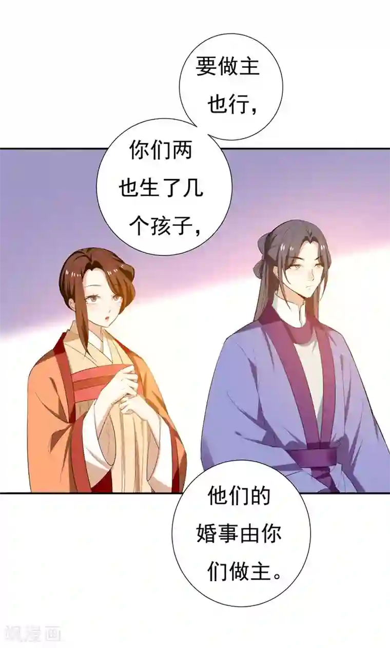 暴力俏丫头第31话 祖父深不可测的心思