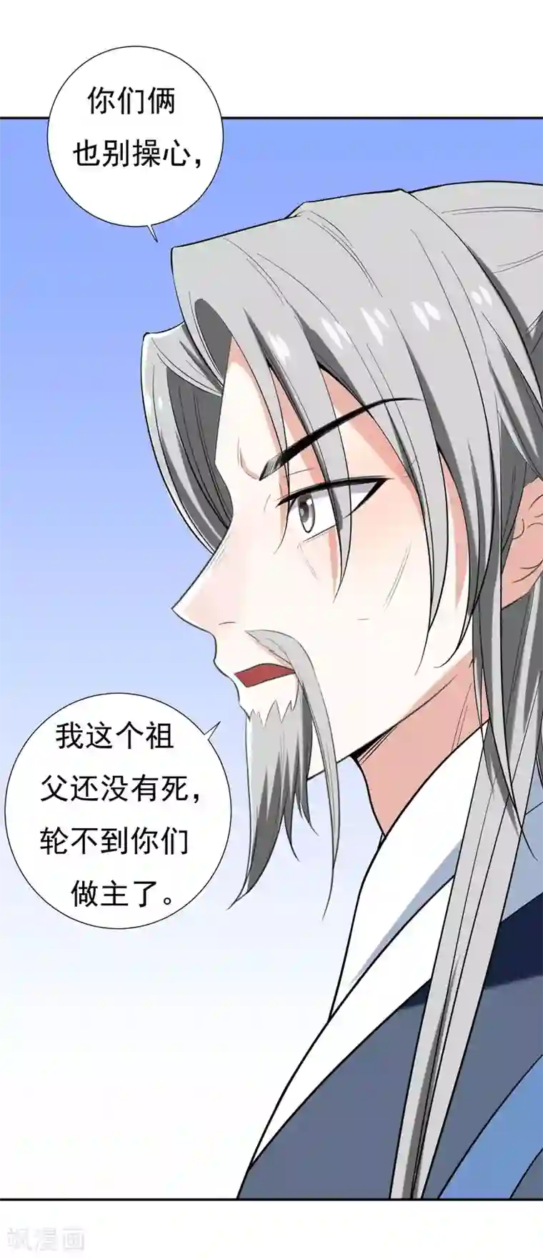 暴力俏丫头第31话 祖父深不可测的心思