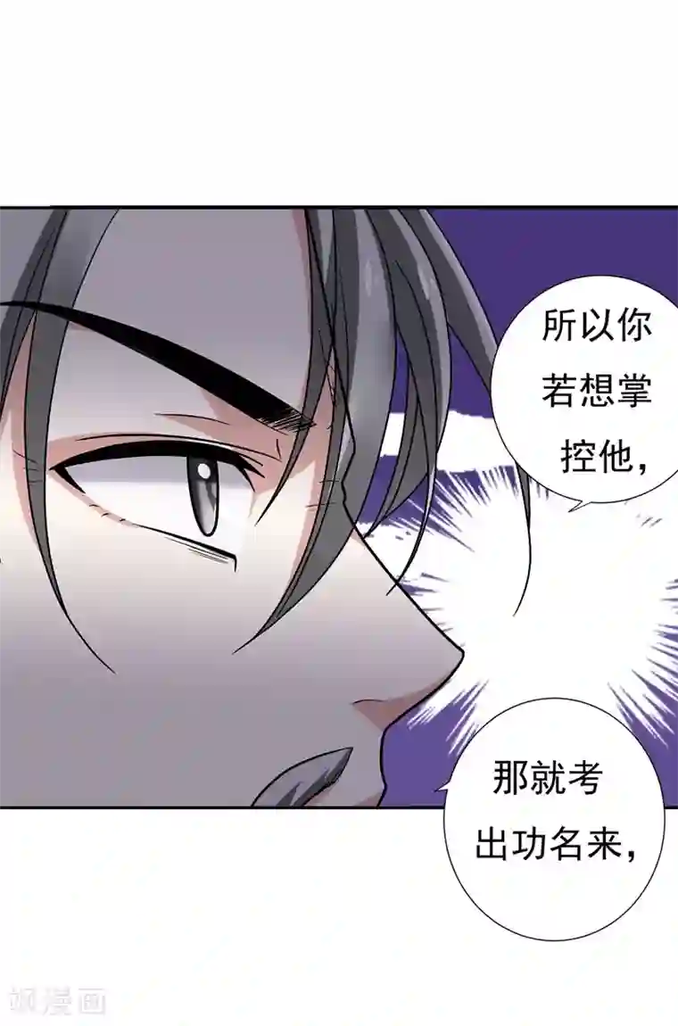 暴力俏丫头第32话 银子没了！