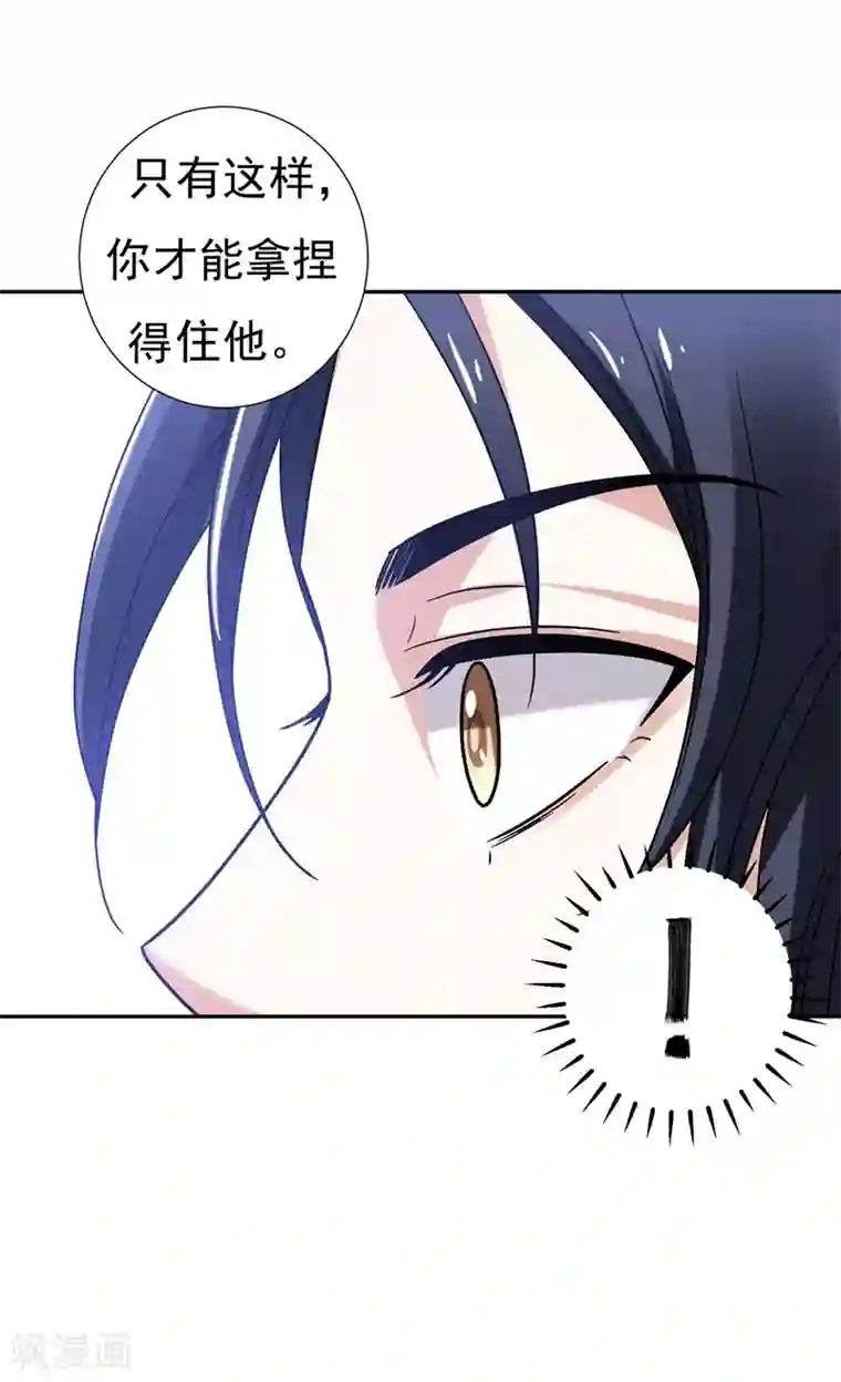 暴力俏丫头第32话 银子没了！