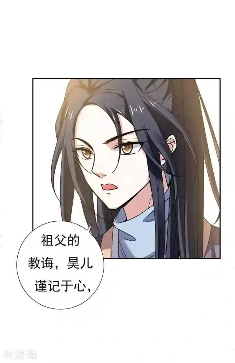 暴力俏丫头第32话 银子没了！