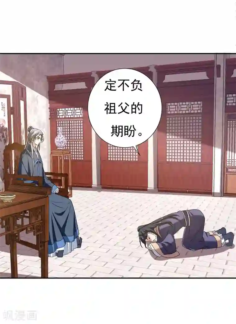 暴力俏丫头第32话 银子没了！