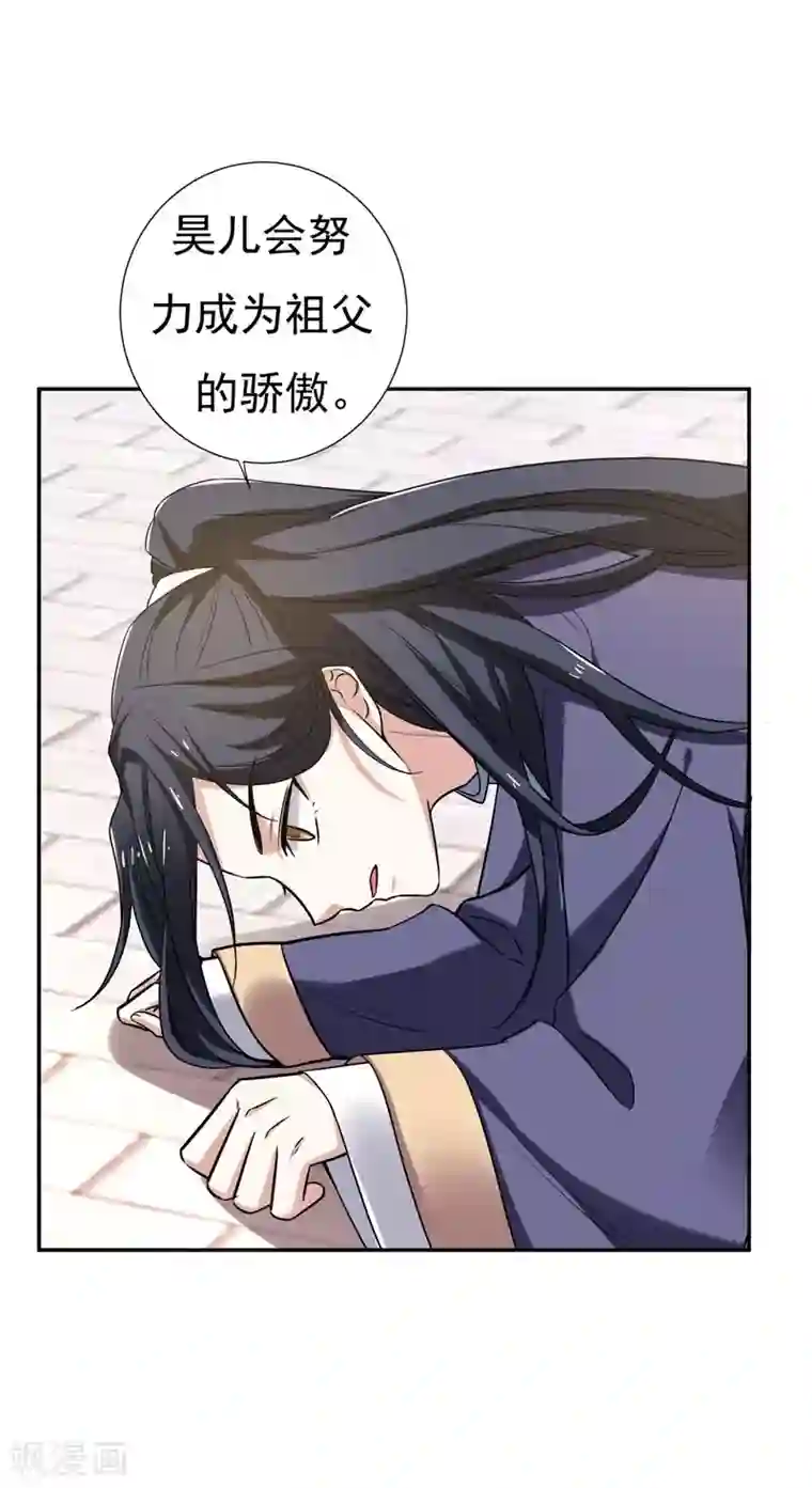 暴力俏丫头第32话 银子没了！