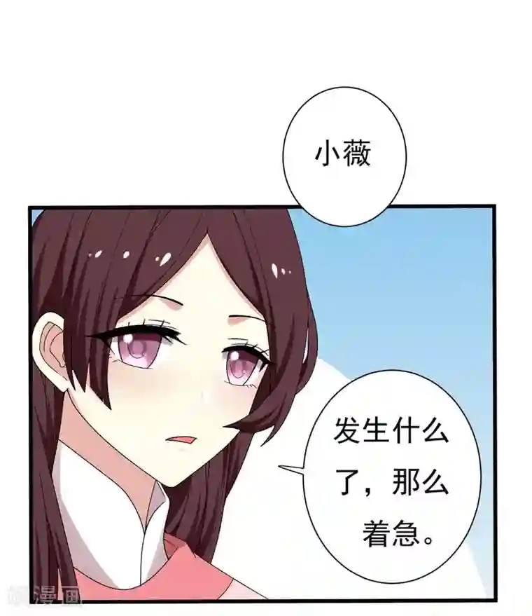 暴力俏丫头第32话 银子没了！