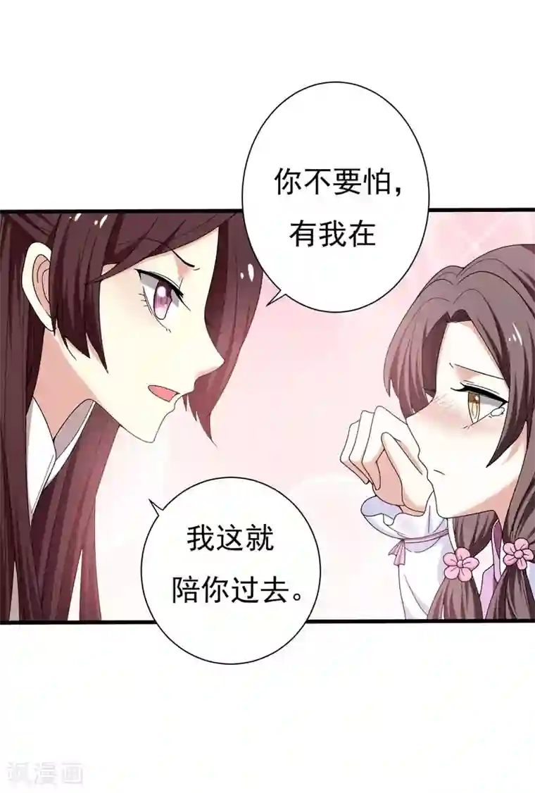 暴力俏丫头第32话 银子没了！