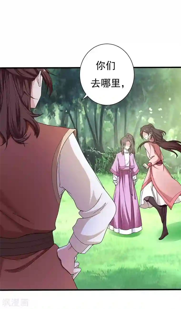 暴力俏丫头第32话 银子没了！