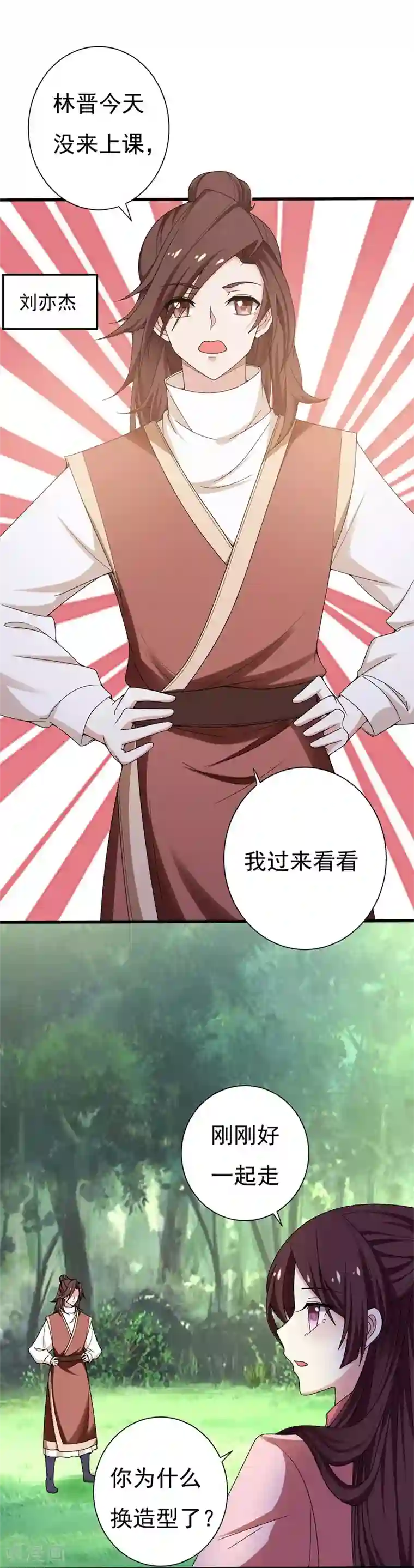 暴力俏丫头第32话 银子没了！