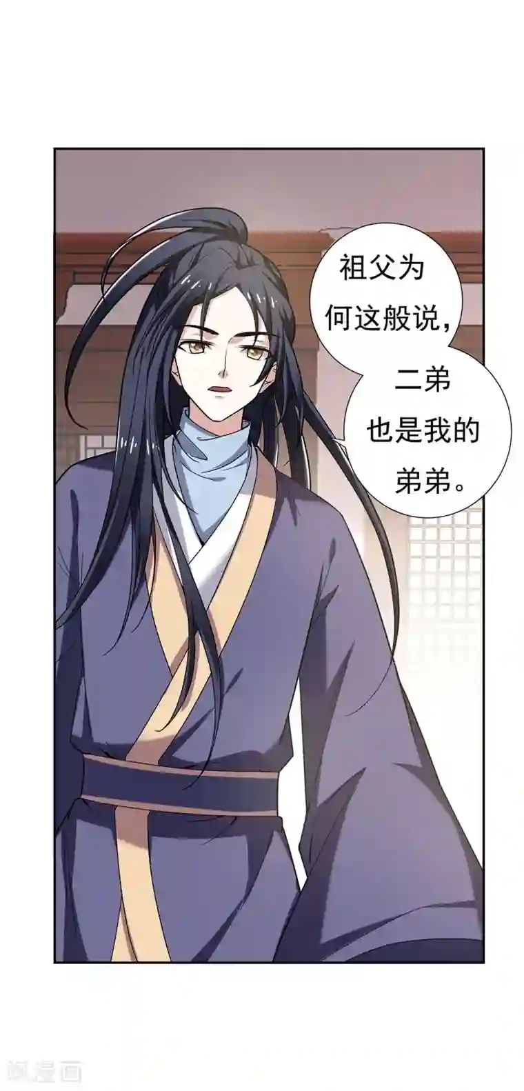 暴力俏丫头第32话 银子没了！