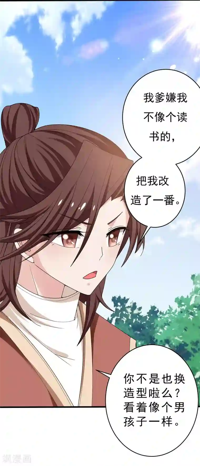 暴力俏丫头第32话 银子没了！