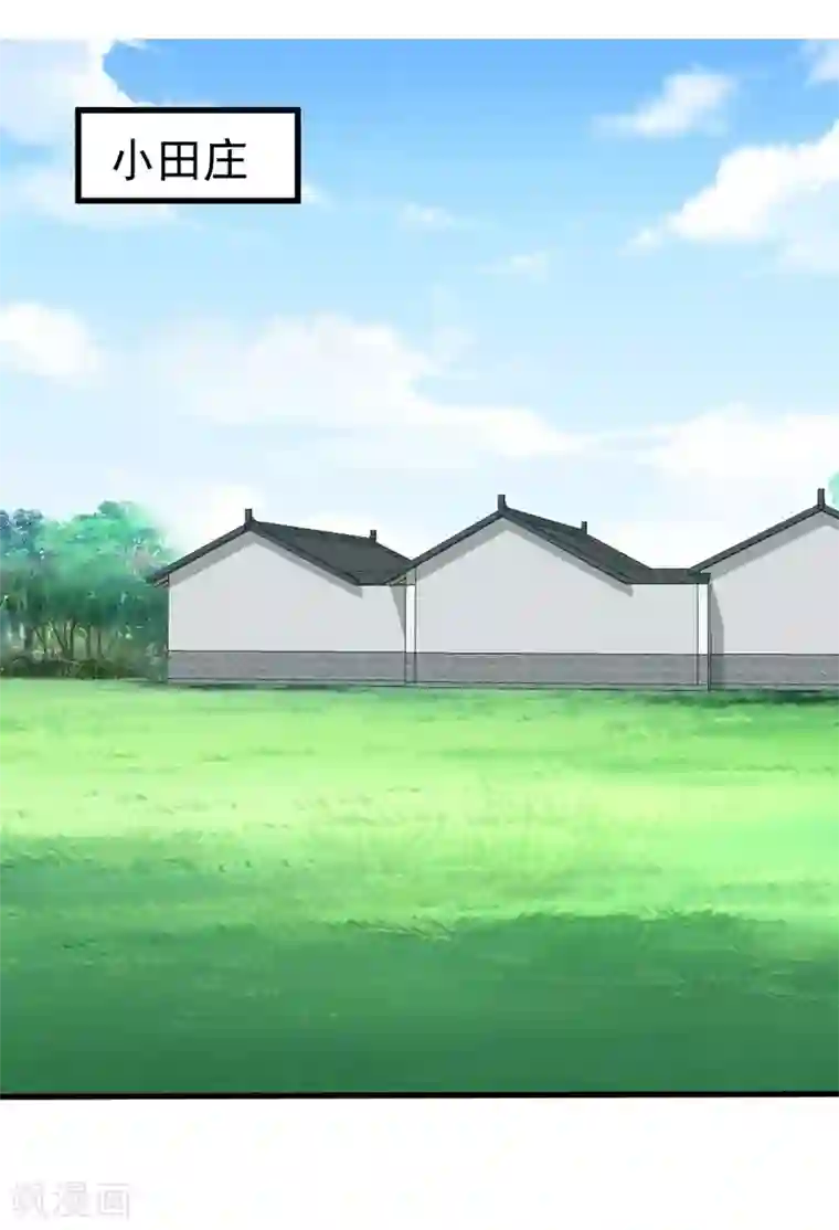 暴力俏丫头第32话 银子没了！