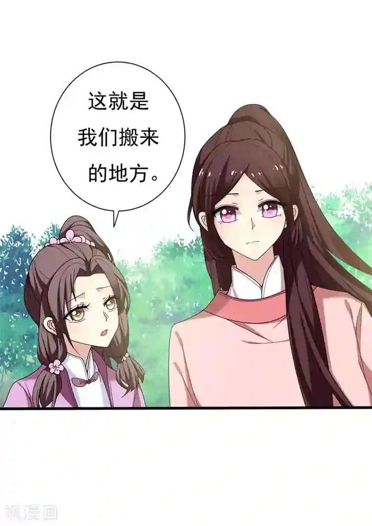 暴力俏丫头第32话 银子没了！