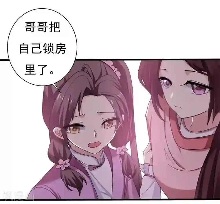 暴力俏丫头第32话 银子没了！